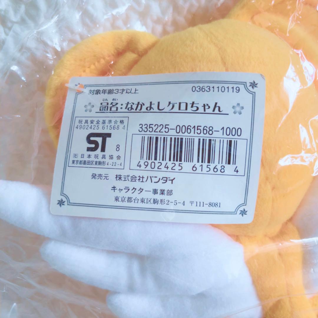 カードキャプターさくら　ケロちゃん　ぬいぐるみ　未使用　タグ付き　当時もの