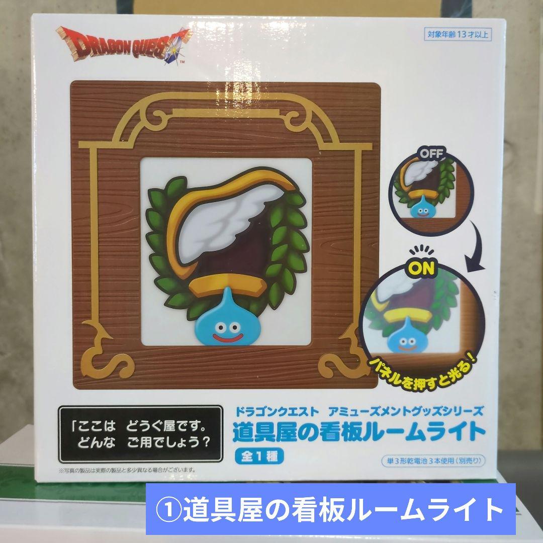 ドラゴンクエスト キャラクターグッズ 13点セット