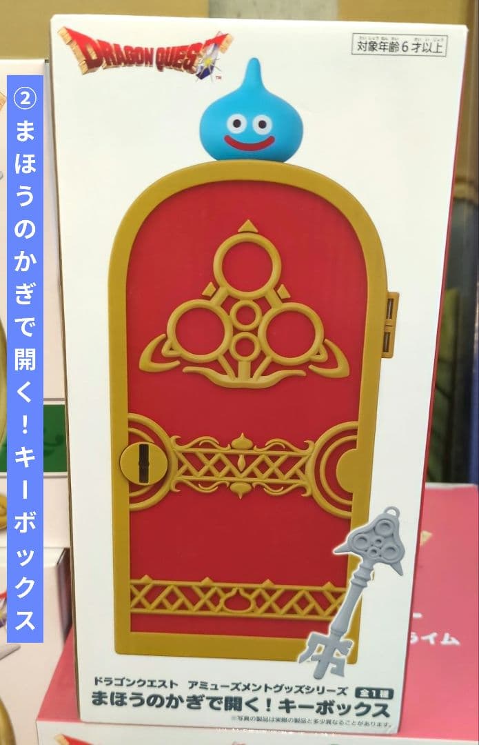 ドラゴンクエスト キャラクターグッズ 13点セット