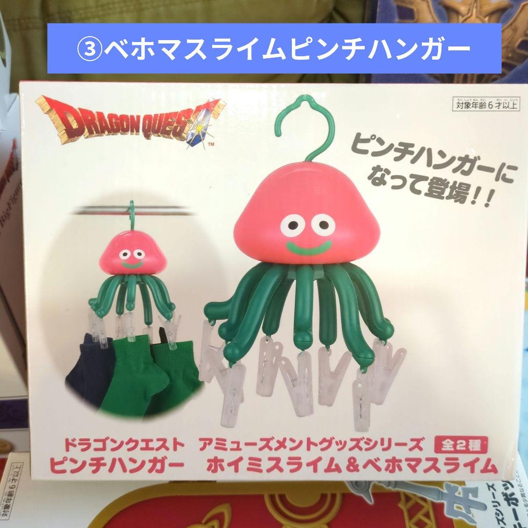 ドラゴンクエスト キャラクターグッズ 13点セット