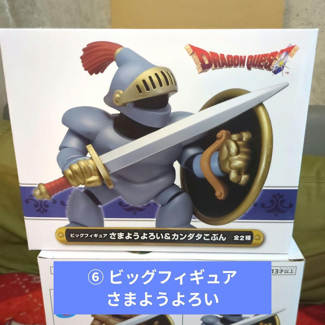 ドラゴンクエスト キャラクターグッズ 13点セット