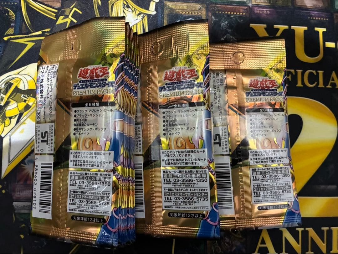 帯付き！★新品未開封★ 遊戯王 プレミアムパック4 計30パック