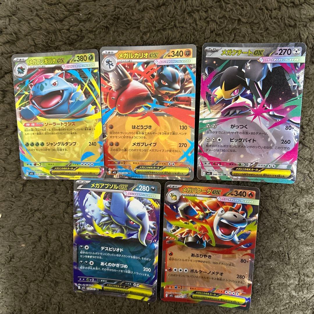 メガブレイブ　メガシンフォニア　インフェルノx ａｒコンプリート　ｒｒセットつき