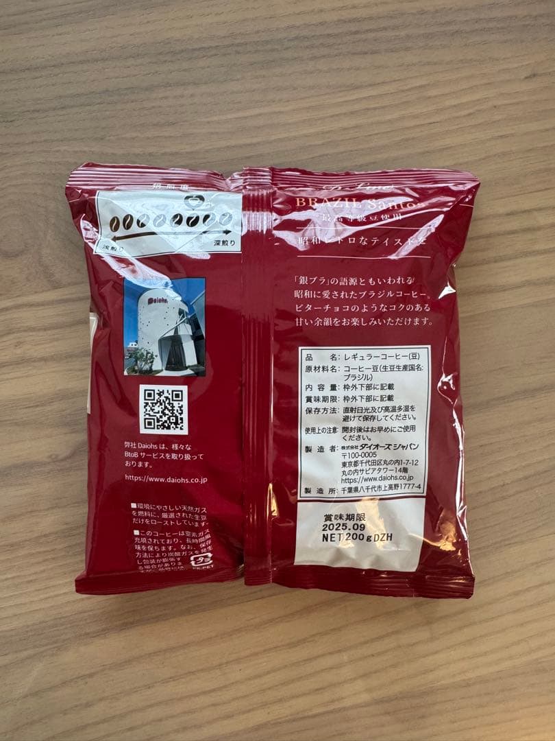 ブラジルサントス No.2 コーヒー 200g