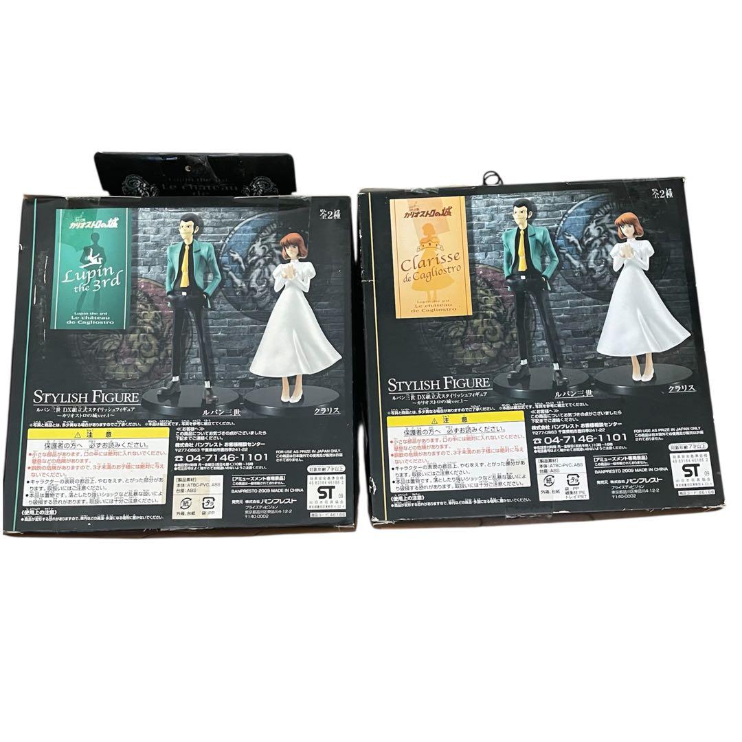 ルパン三世 DX組立式スタイリッシュフィギュア 2体セット