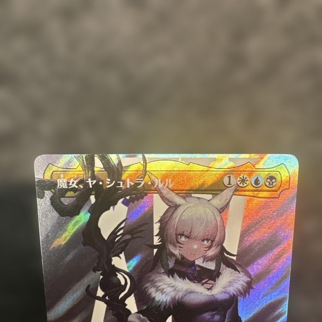 MTG 魔女、ヤ・シュトラ・ルル　統率者 日本語 サージfoil M215