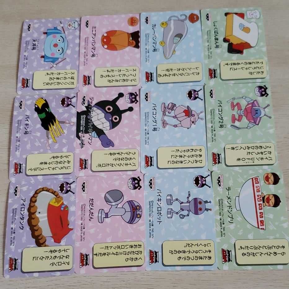 アンパンマンカード パ―ト3（バンプレスト）1箱「新品・未使用品200枚」