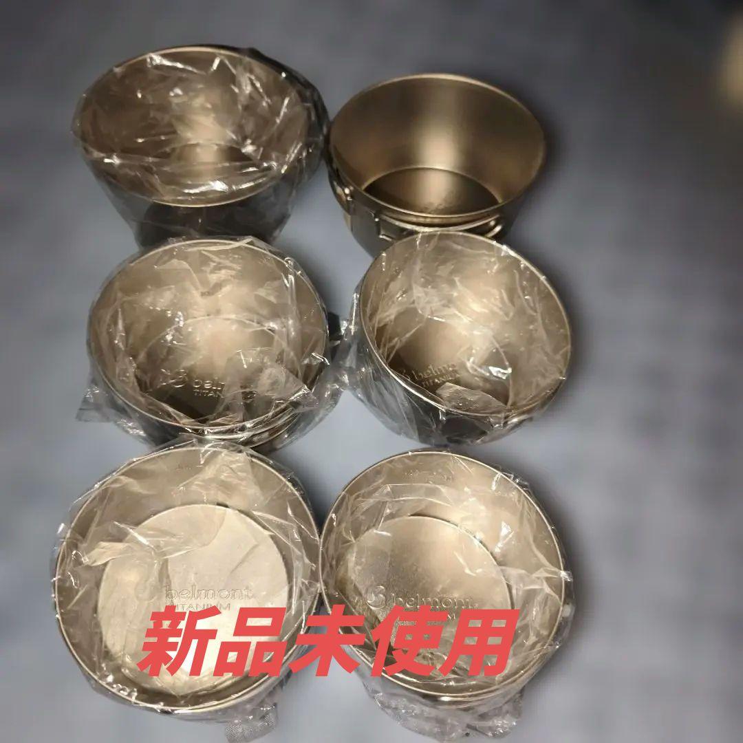 ベルモント チタンシェラカップ6個セット