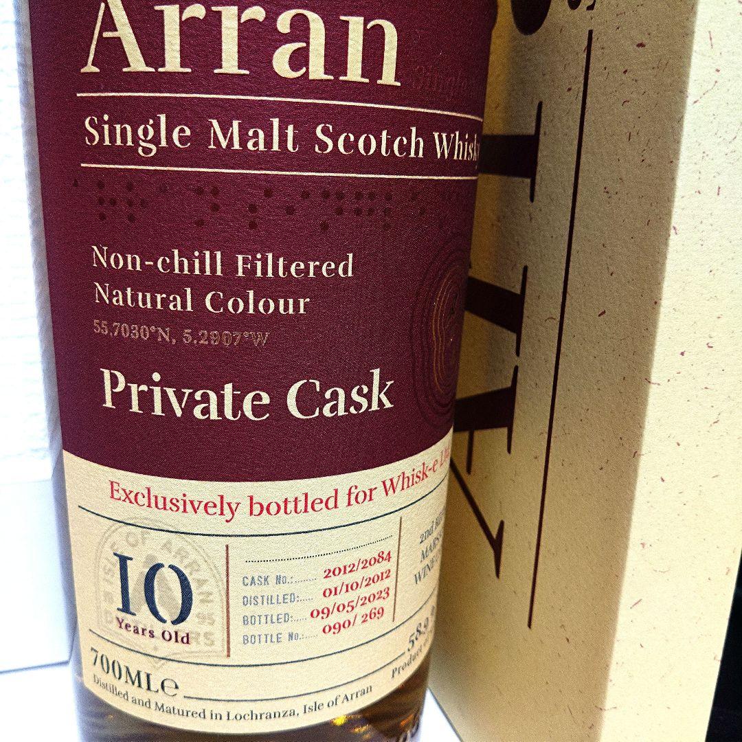 アラン 2012マルサラワインカスク10年