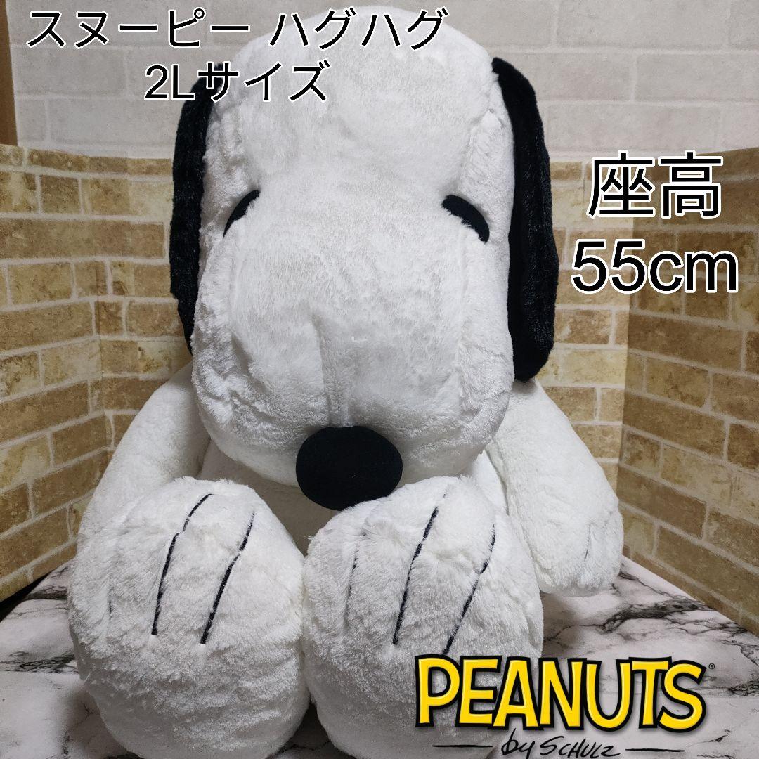 SNOOPY HUGHUG 黒 2Lサイズ スヌーピー ハグハグ 特大