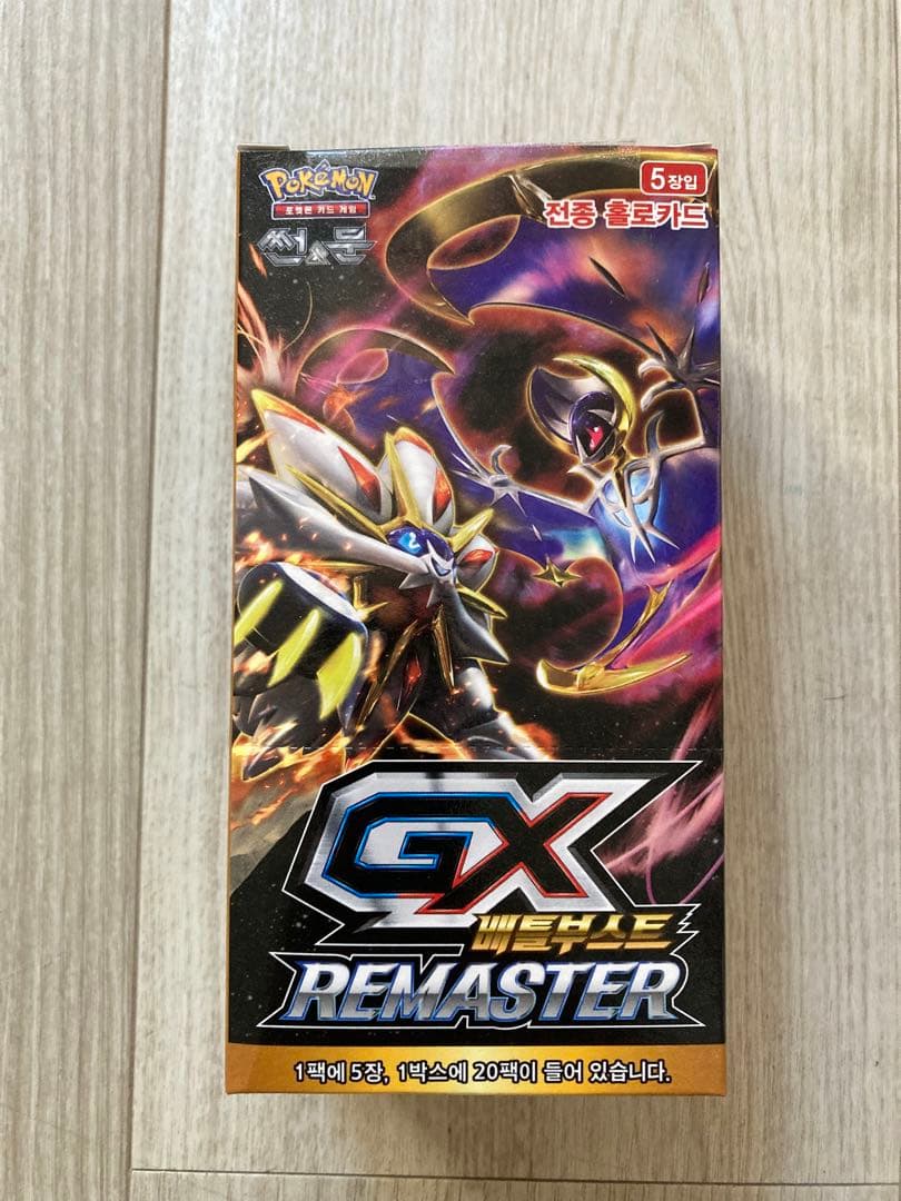 GX REMASTER　GXバトルブースト　未開封box