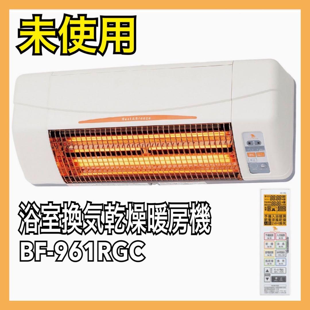 【未使用】 高須産業 浴室換気乾燥暖房機 壁面取付タイプ BF-961RGC