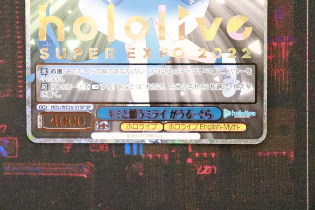 ヴァイス キミと願うミライ がうるぐら SP 44-JD0929-03C