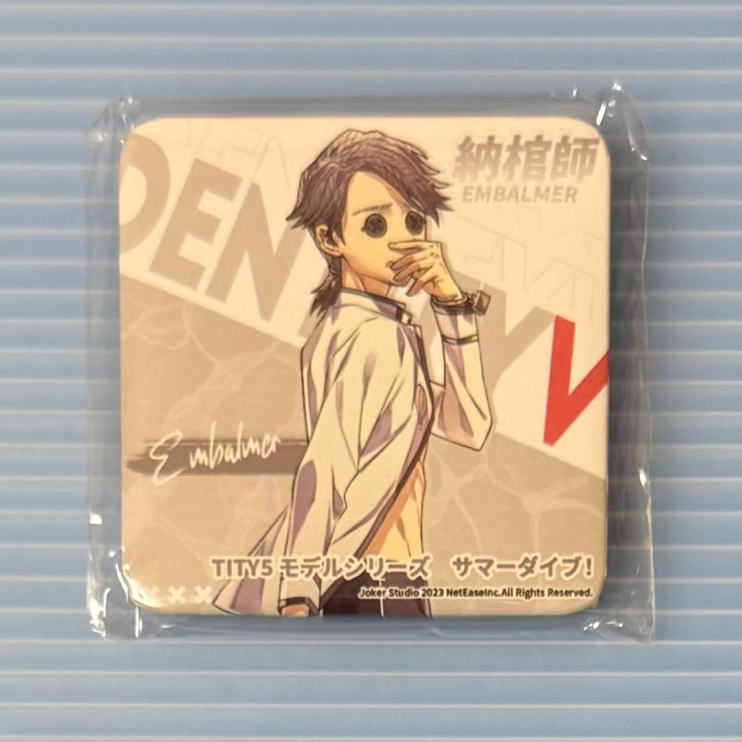 モデルシリーズ サマーダイブ！ 缶バッジ 納棺師