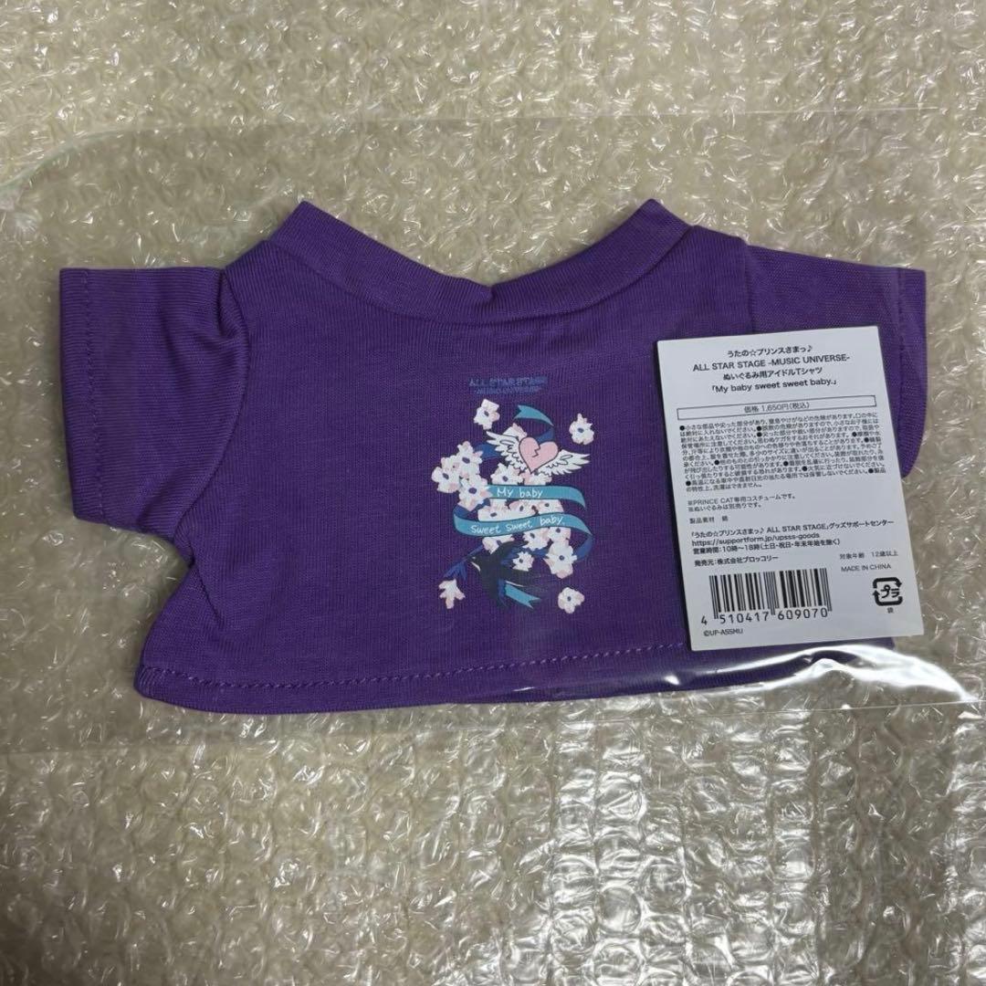 うたプリ 鳳瑛二 グッズ まとめ セット