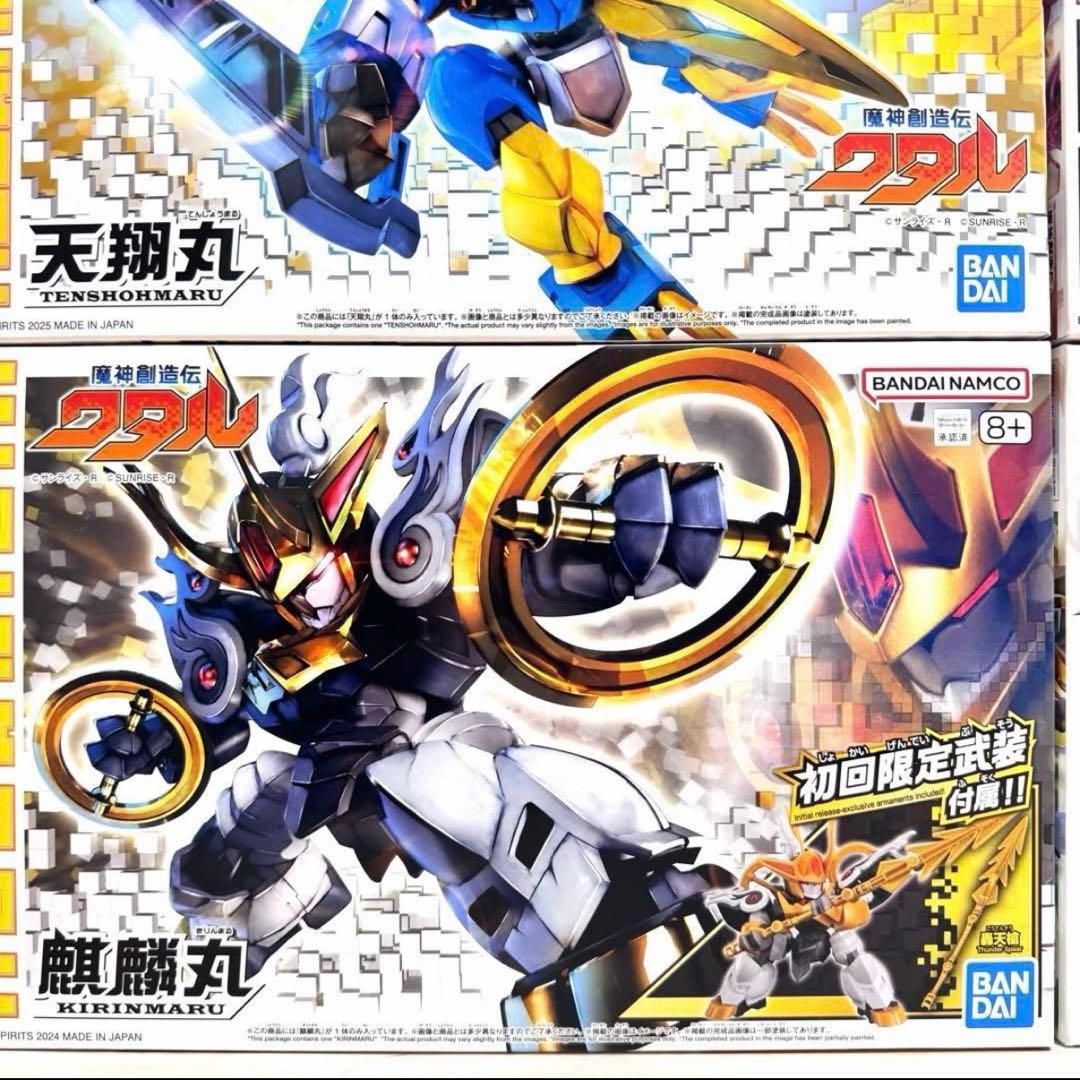 限定モデル　魔神創造伝ワタル　プラモデル　皇龍丸　麒麟丸　風神丸　炎上丸　雷神丸