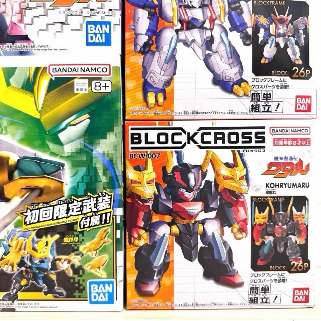 限定モデル　魔神創造伝ワタル　プラモデル　皇龍丸　麒麟丸　風神丸　炎上丸　雷神丸