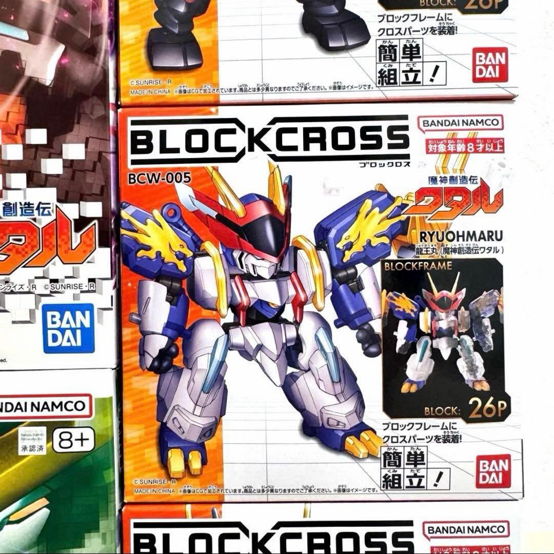 限定モデル　魔神創造伝ワタル　プラモデル　皇龍丸　麒麟丸　風神丸　炎上丸　雷神丸