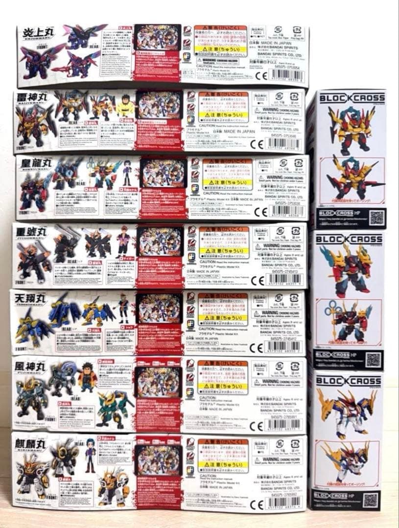 限定モデル　魔神創造伝ワタル　プラモデル　皇龍丸　麒麟丸　風神丸　炎上丸　雷神丸