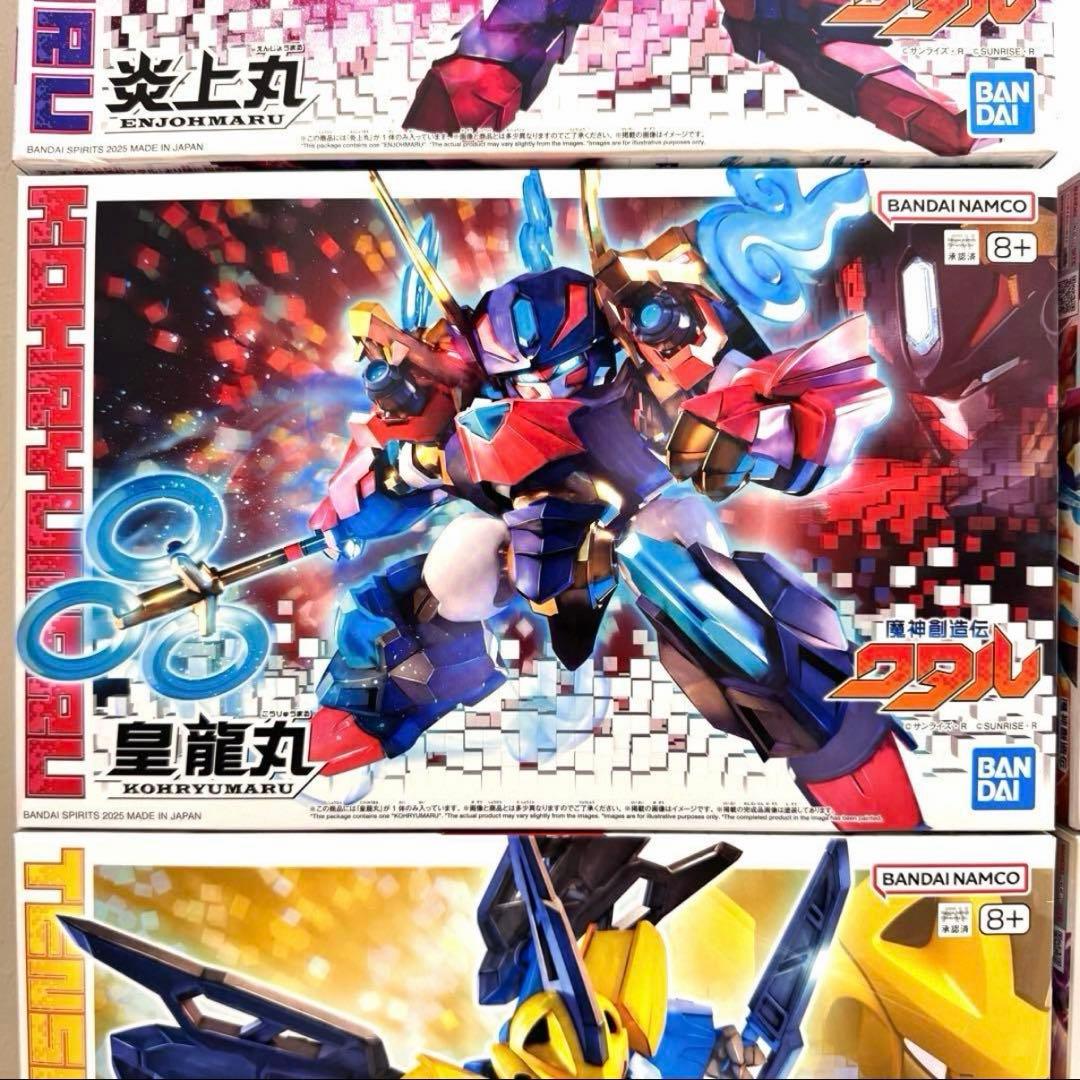 限定モデル　魔神創造伝ワタル　プラモデル　皇龍丸　麒麟丸　風神丸　炎上丸　雷神丸