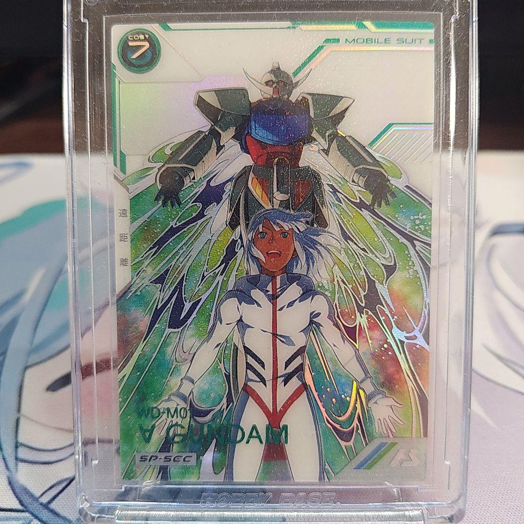 アーセナルベース　ターンエーガンダム　SP-SEC