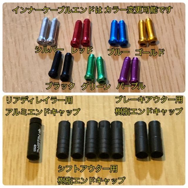 シマノ　ロード用オプティスリック/SIL-TEC　インナー・アウターセット白×2