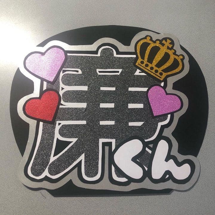 ファンサうちわ カンペうちわ