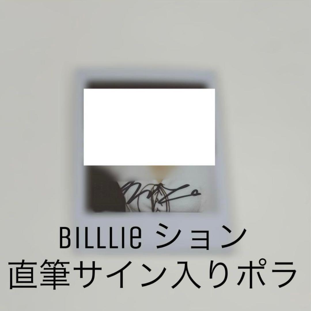 Billlie ション　直筆サイン入りポラロイド　11/1