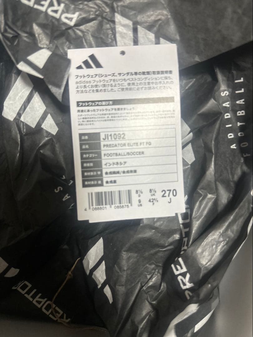 アディダス プレデターエリート FTFG