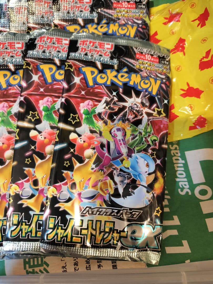 ポケモンカード シャイニートレジャー 10パック　ポケモンセンター購入