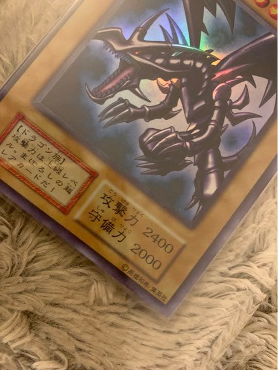No.1170遊戯王美品初期真紅眼の黒竜ウルトラレアレッドアイズブラックドラゴン