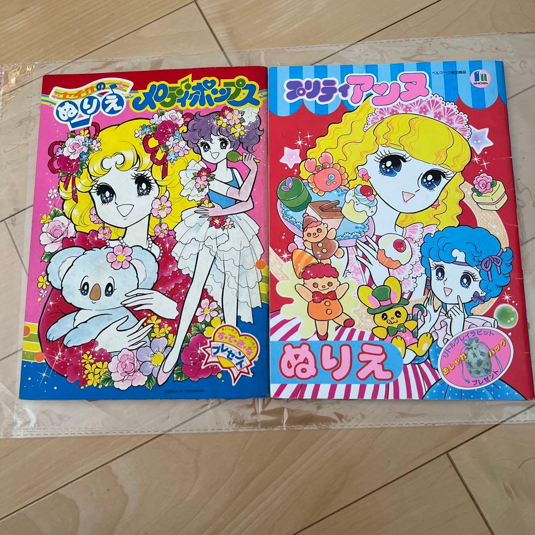 セイカノート　ショウワノート　昭和ぬりえ　メロディー　立川薇美　岡本愛子　希少