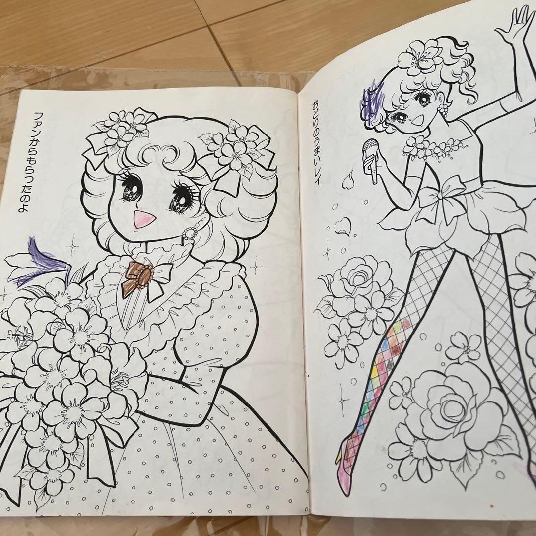 セイカノート　ショウワノート　昭和ぬりえ　メロディー　立川薇美　岡本愛子　希少