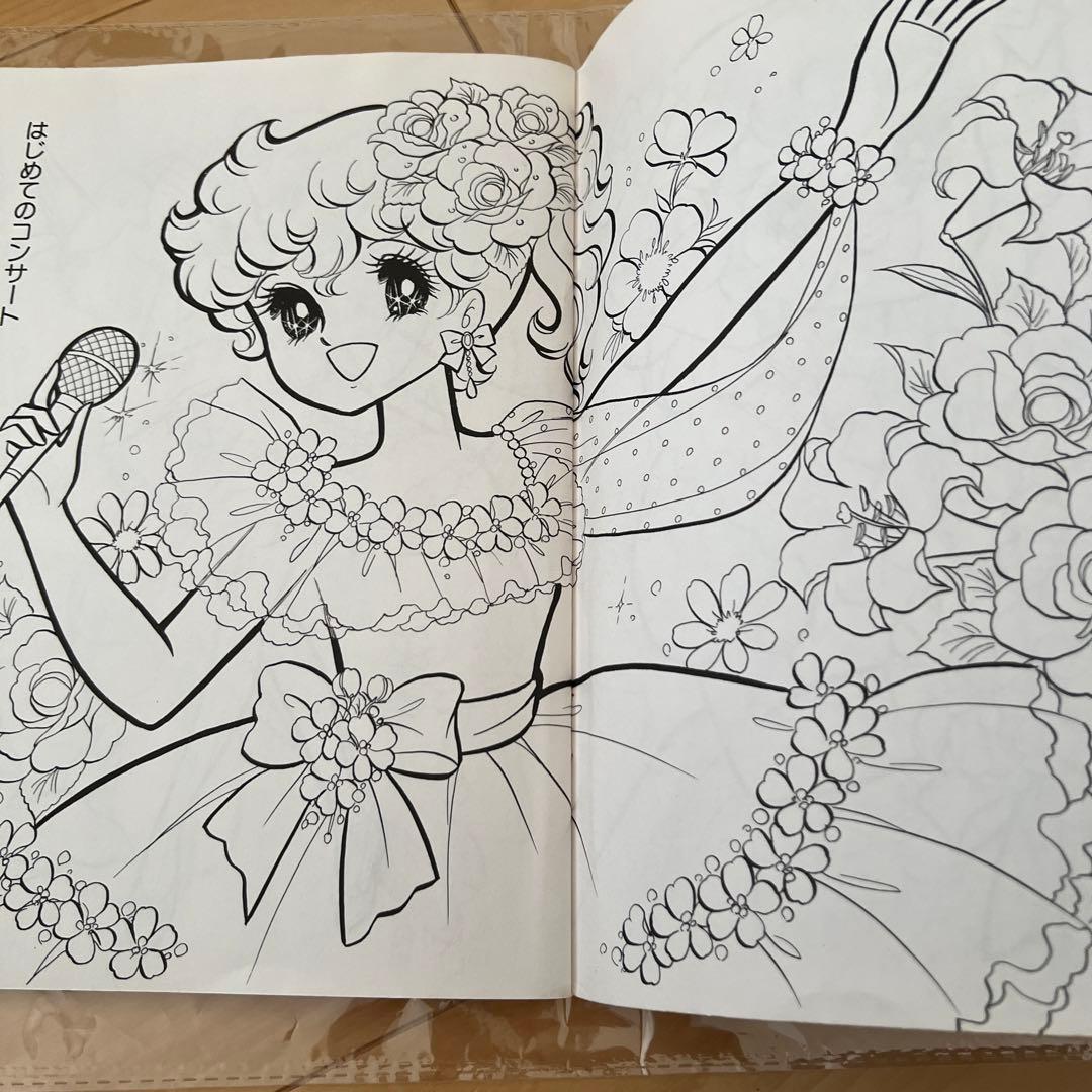 セイカノート　ショウワノート　昭和ぬりえ　メロディー　立川薇美　岡本愛子　希少