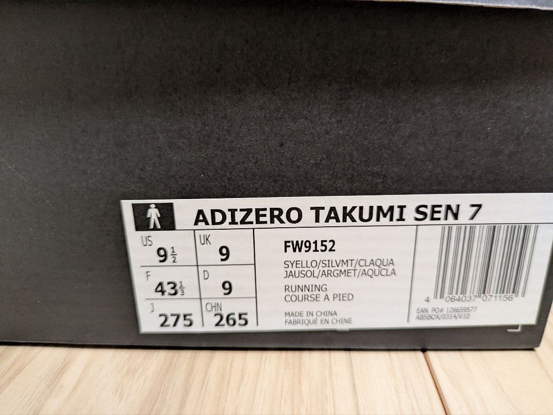 アディゼロ タクミセン7／ADIZERO TAKUMI SEN7 27.5cm