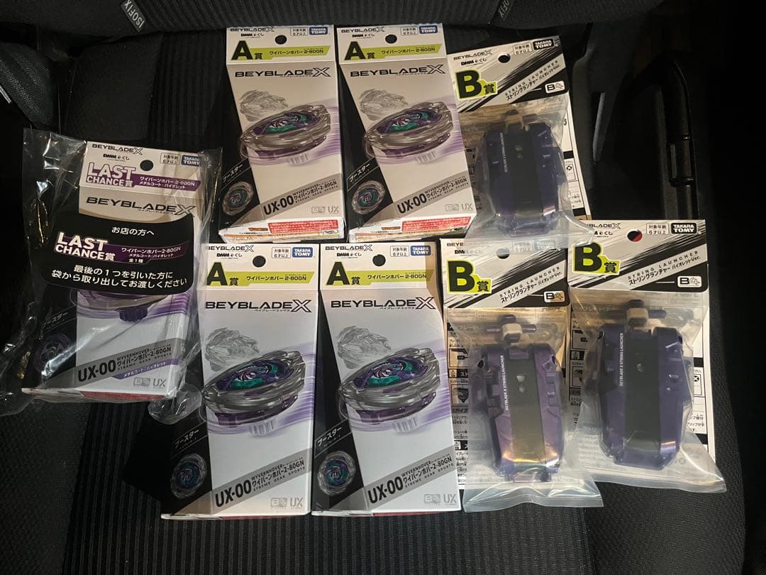 ＤＭＭくじ ベイブレードxラストチャンス賞 1個 A賞 4個 B賞 3個