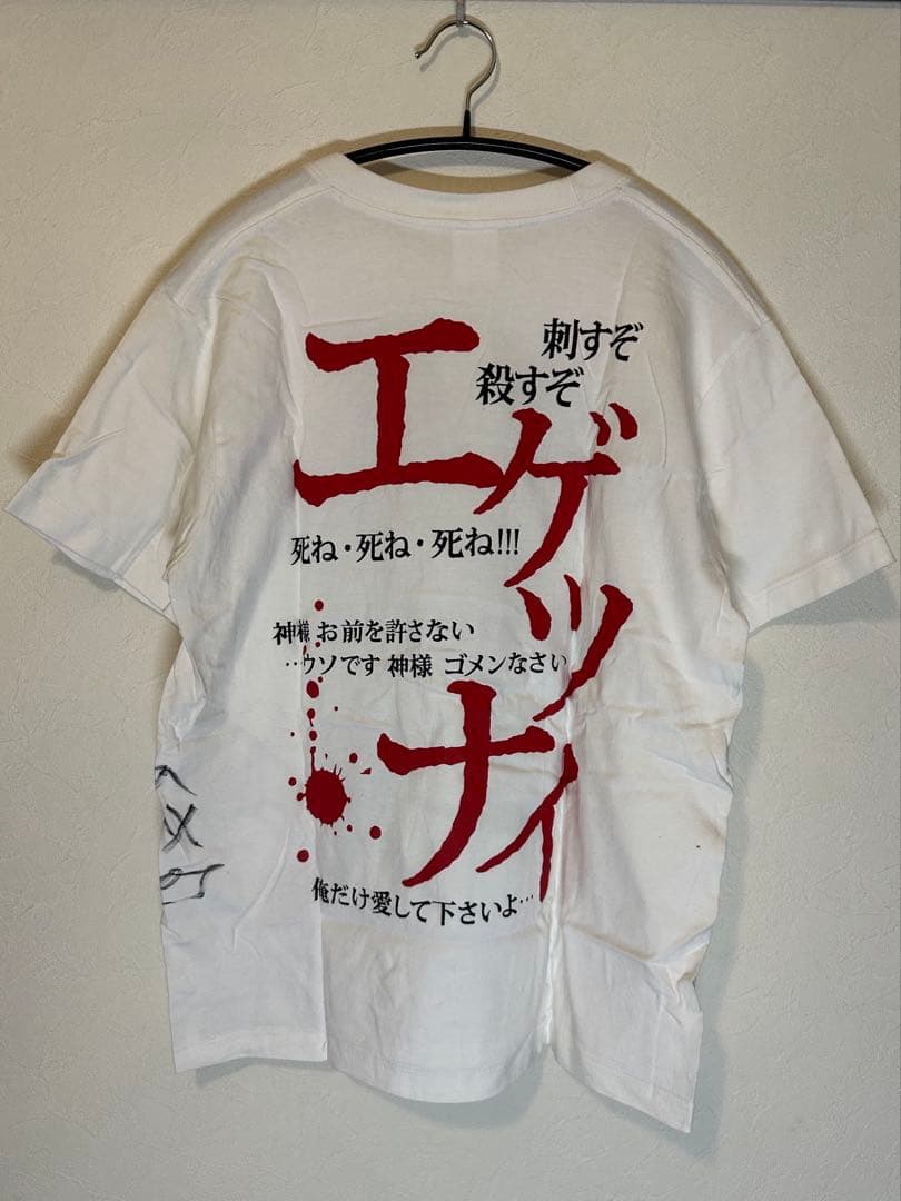 サイン入り 毛皮のマリーズ エゲツナイ Tシャツ 志磨遼平