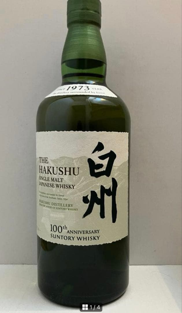 や*ん様 白州 シングルモルトウイスキー 700ml 100周年記念