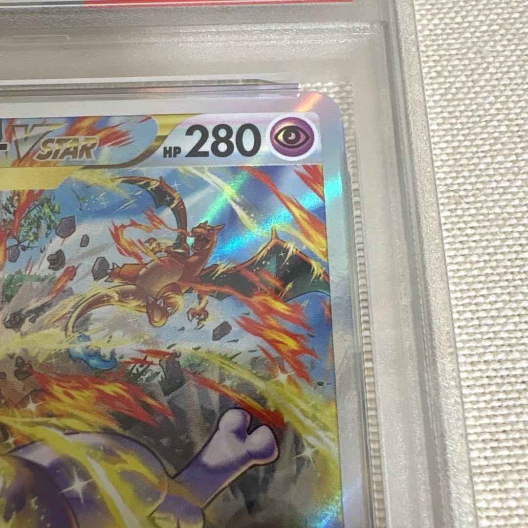 ミュウツーVSTAR SAR レリーフ抜け エラー Missingtexture