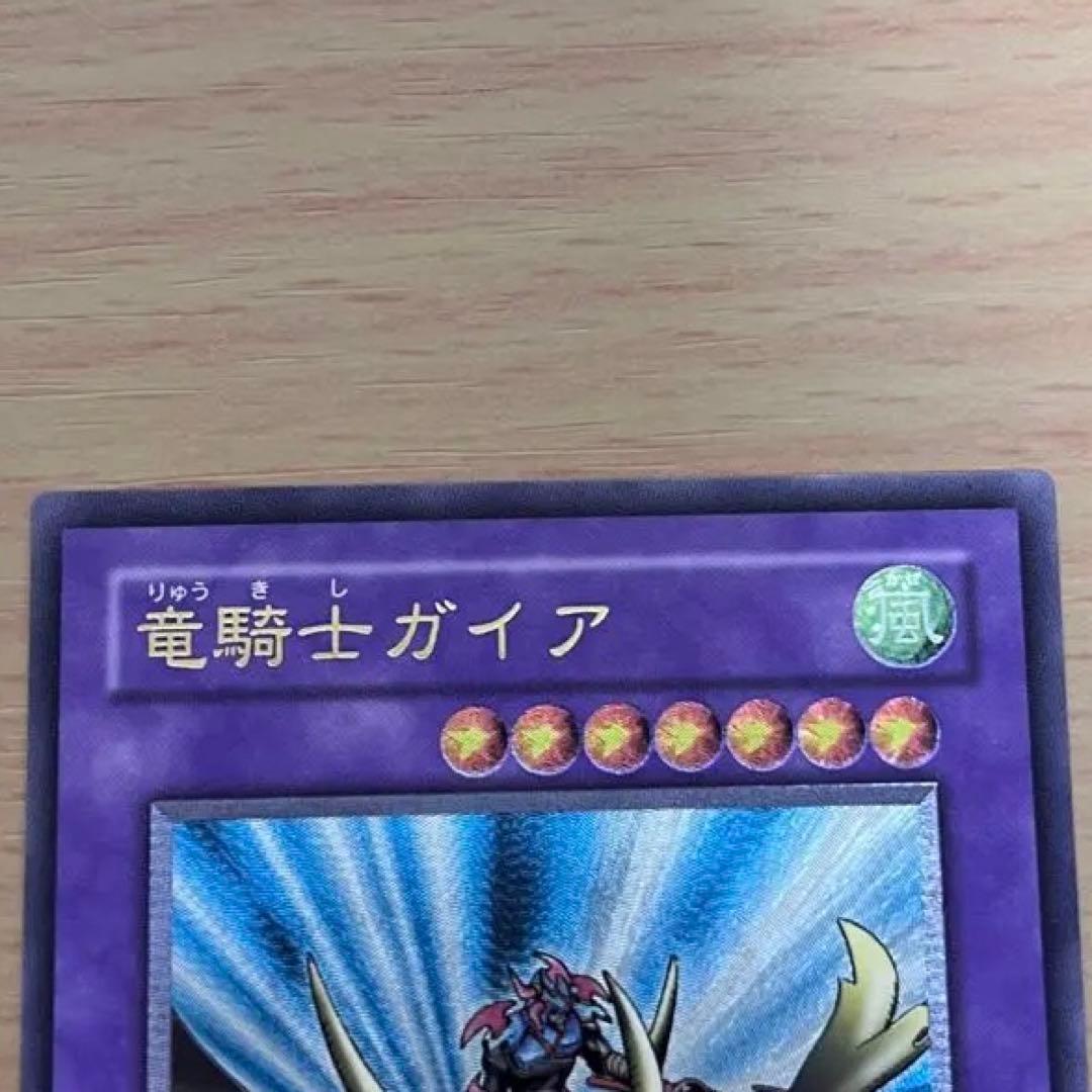 遊戯王 竜騎士ガイア　【レリーフレア】