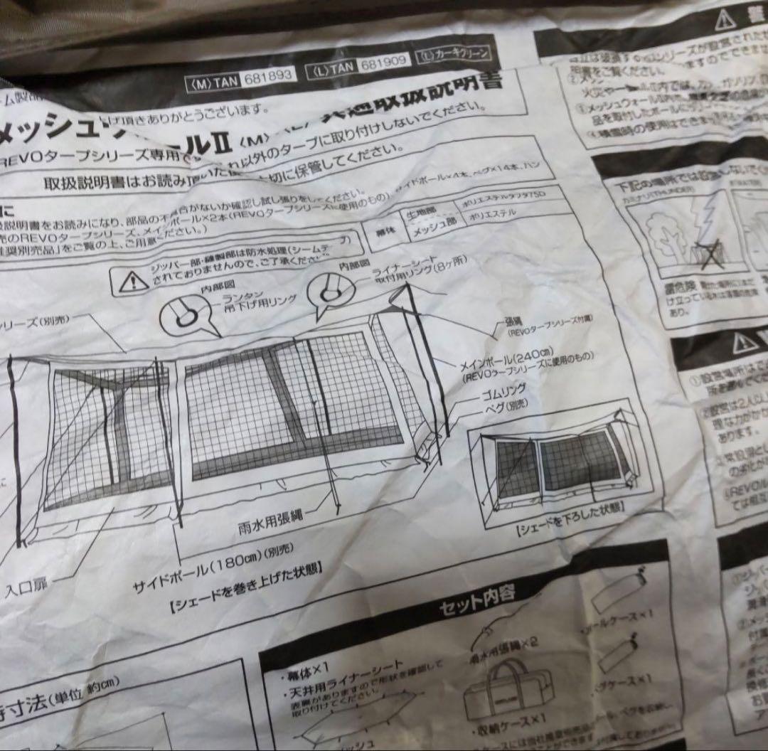 ユニフレーム　UNIFLAME　REBOタープ　（Ｍ）セット　ほぼ未使用