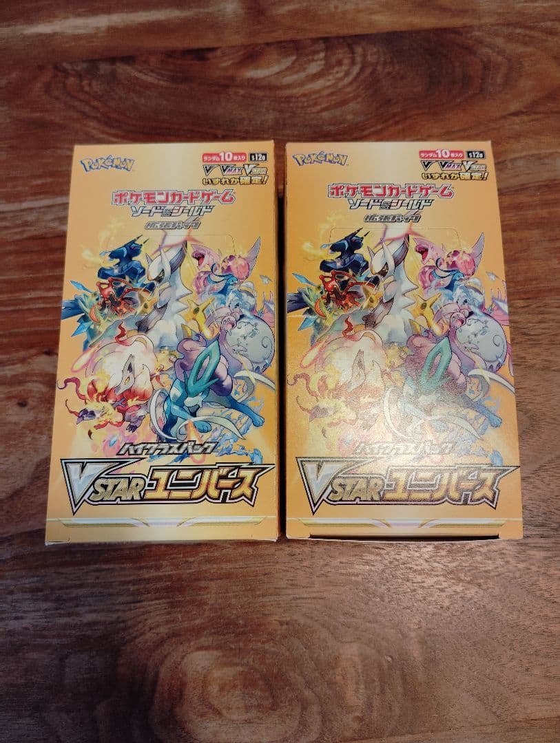 VSTARユニバース 2box 未開封
