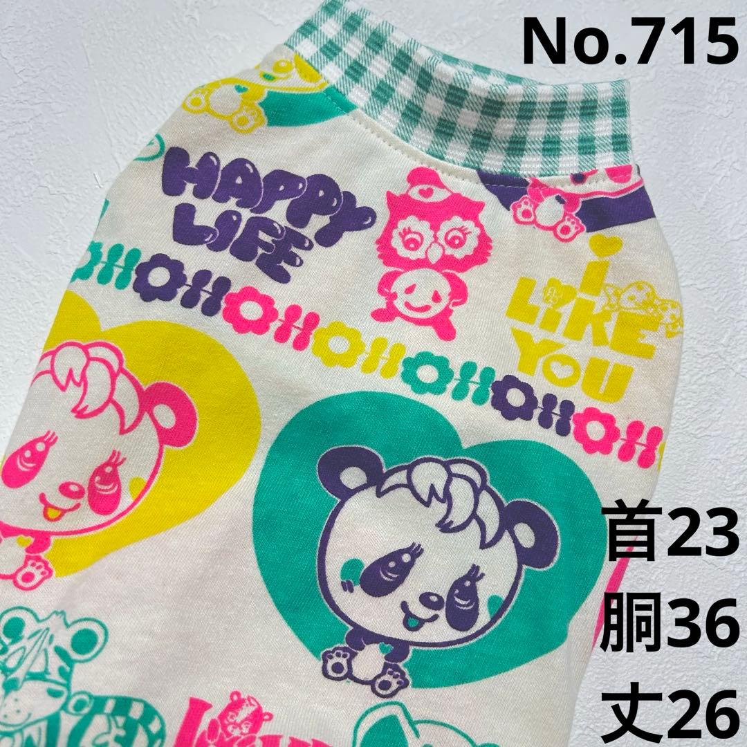 mugicha  ●犬服●ハンドメイド 胴36 NO.715