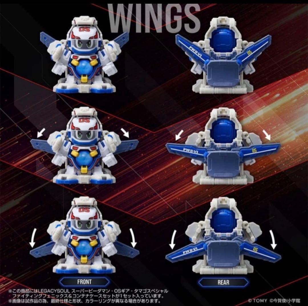 スーパービーダマン・OSギア・ファイティングフェニックス　コンテナケースセット