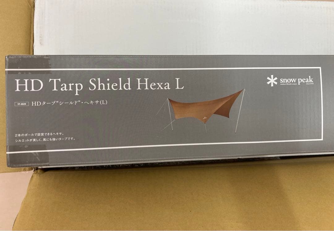 スノーピーク　peak HDタープ“シールド”・ヘキサ（L）セット