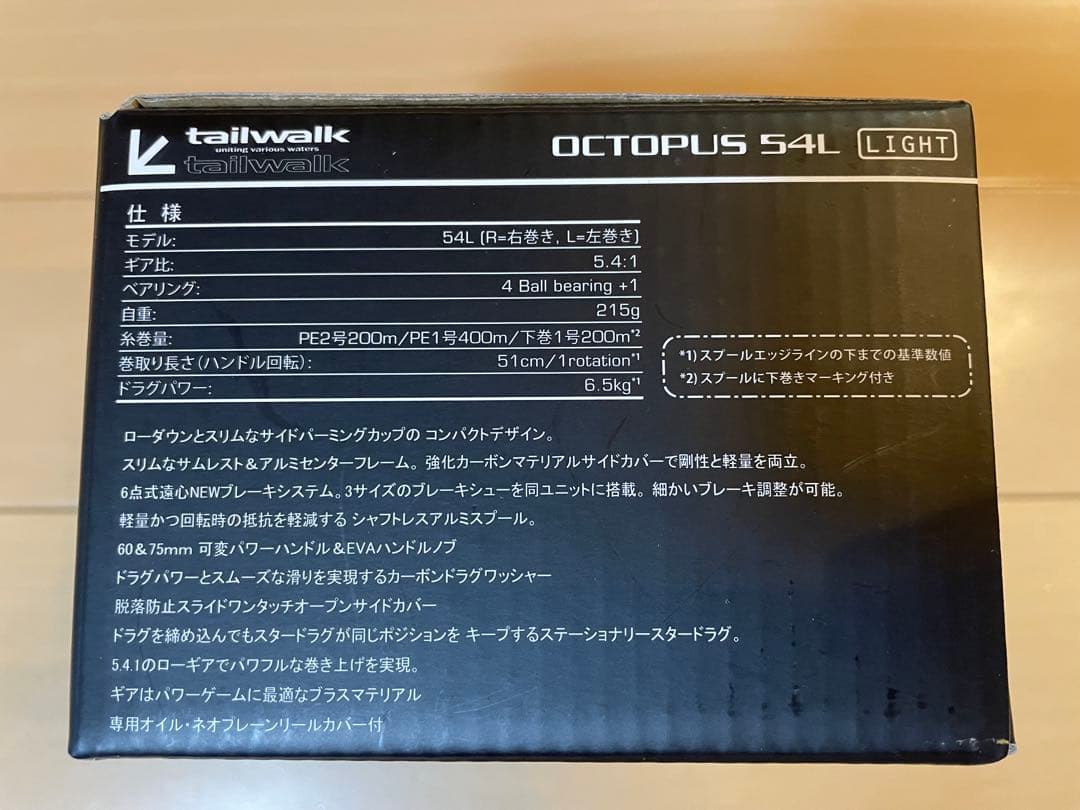 タコ釣り専用　テイルウォーク　オクトパス 54L Light