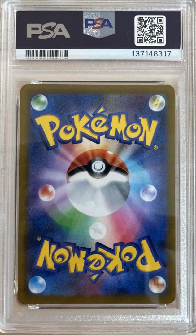 PSA10　ピカチュウVMAX UR VMAXクライマックス