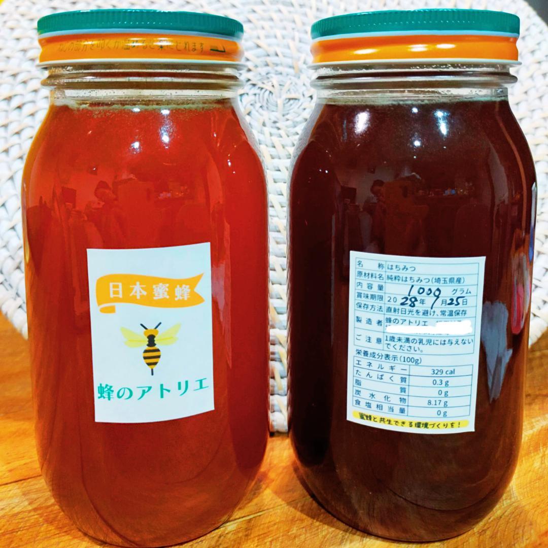 ニホンミツバチの国産百花蜜 1kg×1本　非加熱無添加天然はちみつ