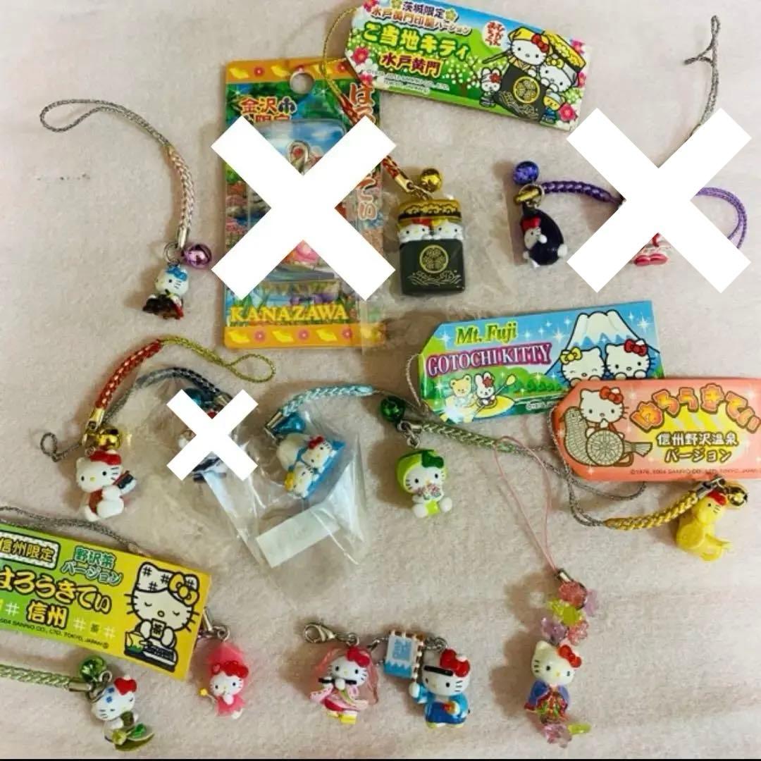 ご当地キティ ハローキティ 根付 ストラップ 15点
