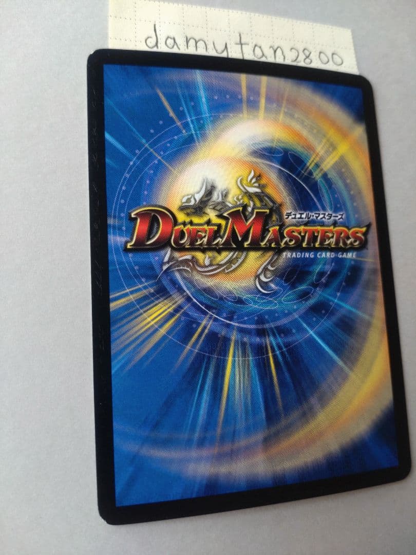 【デュエルマスターズ】超竜ザシャック WINNER ホイル 美品 ワンオーナー品